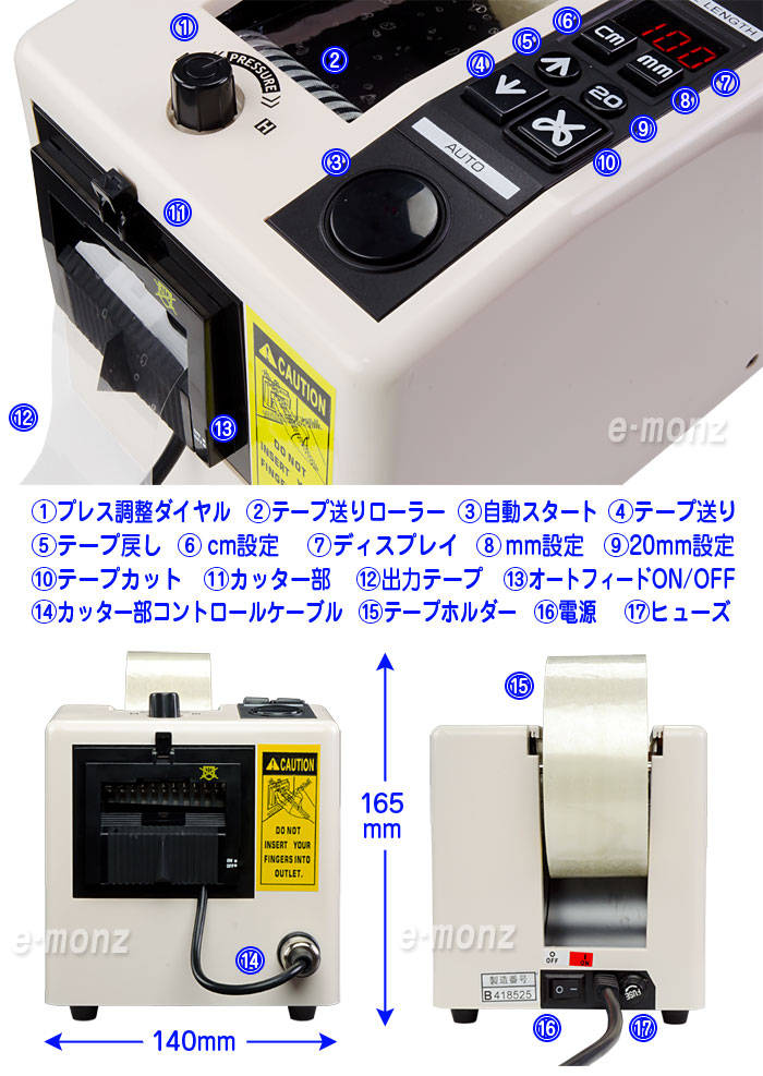 セール商品 ECT エクト 電子テープカッター 使用テープ幅7〜50mm MS-1100