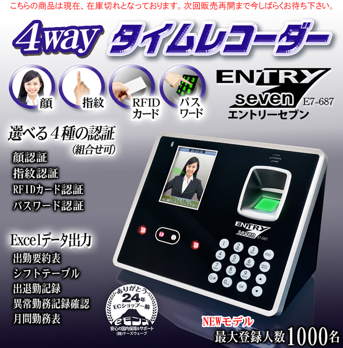 AMANO 電子 タイムレコーダー EX-3000NC 商品コード6423300 - 5