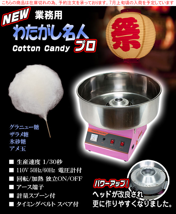  綿菓子用ペーパー棒25ｃｍ 100本入