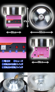 業務用わたがし機【Newわたがし名人Pro】